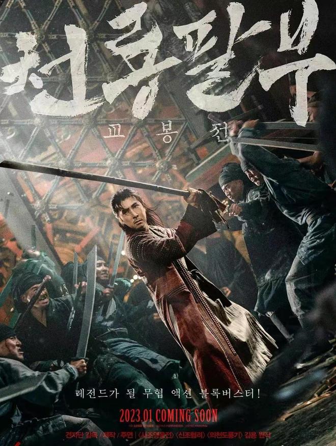 《乔峰传》主演集体扮嫩，60岁甄子丹演乔峰，62岁惠英红演阮星竹