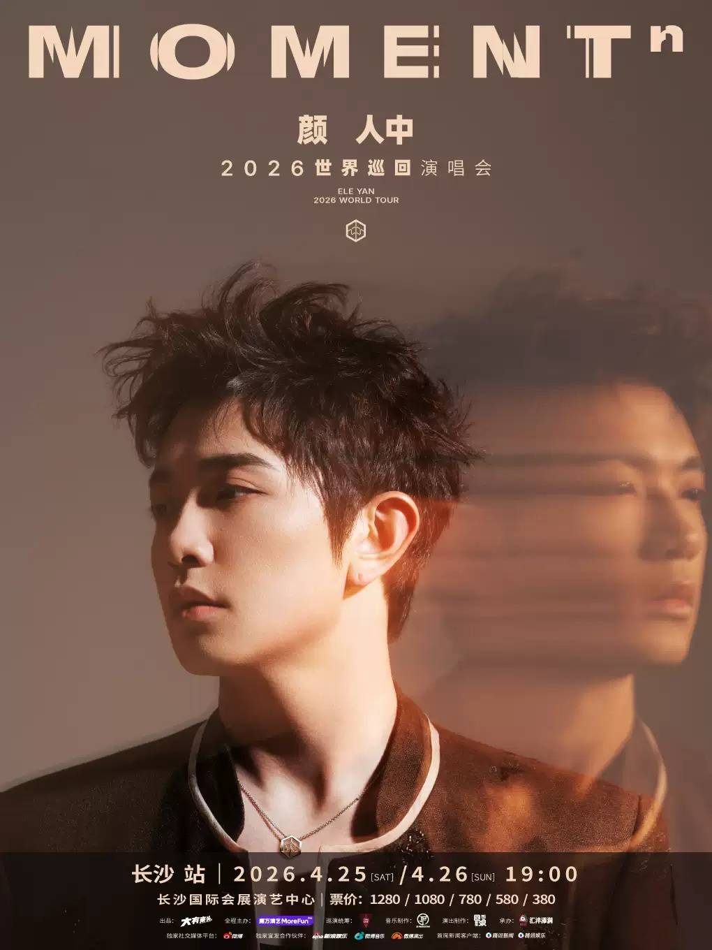【长沙】颜人中「MOMENTⁿ」2026世界巡回演唱会