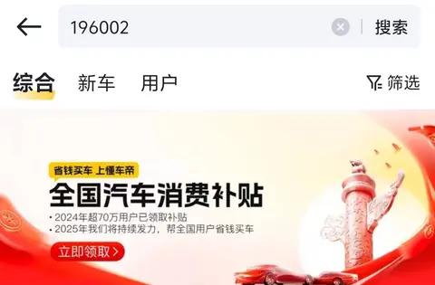 2026年购车黄金期：小米YU7多重补贴叠加，最高省超3.7万元！