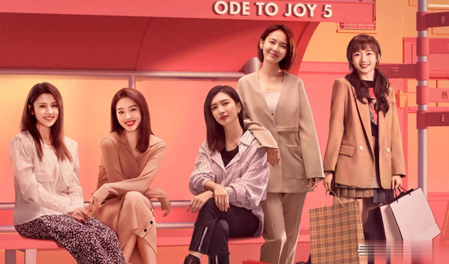 欢乐颂5矛盾升级，感情波澜不断家庭又遇变故