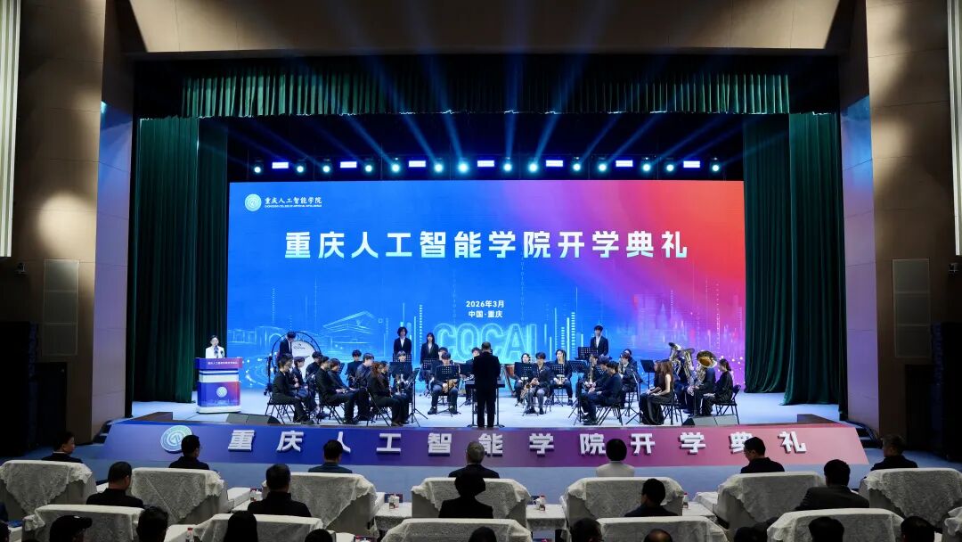 3月23日，重庆人工智能学院首届研究生开学典礼在广阳湾校区举行。刘钊 摄