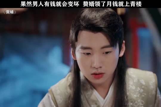 赘婿：剧情一大定律，男主一和别的姑娘拉拉扯扯，就会被女主发现！