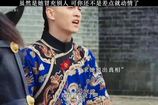 虽然是她冒充别人可你还不是差点就动情了 《宫锁沉香》