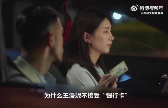 为什么王漫妮不接受“现金”，却能坦然接受梁正贤送的20万豪车？