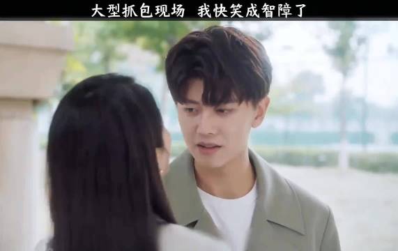 一生一世：真是又甜又尴尬 ！ 主演：周生辰 时宜 任嘉伦 白鹿