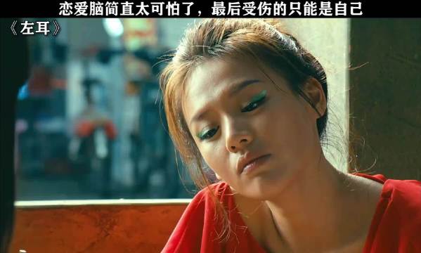 当小太妹变成痴情女，最终遍体鳞伤！ 杨洋