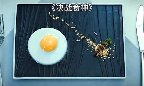 我是来吃饭的，不是来看你表演的！