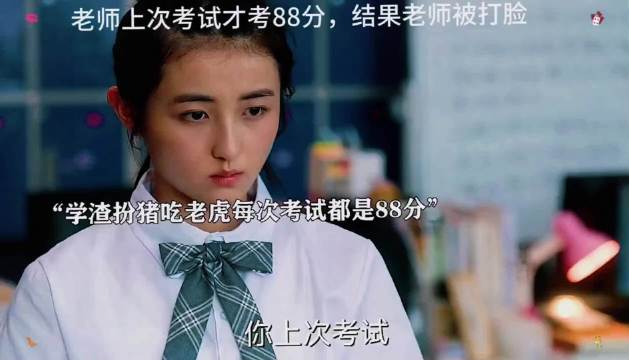 教师被指对好学生存在优待现象