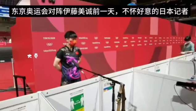 孙颖莎喊话伊藤美诚，奥运赛场必胜