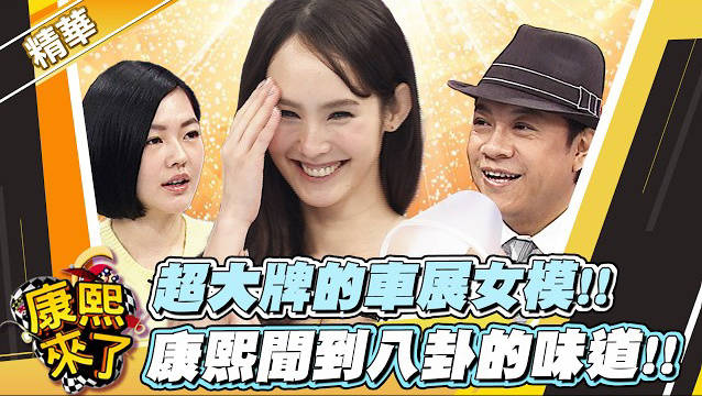 他们是车展上最性感火辣的车模