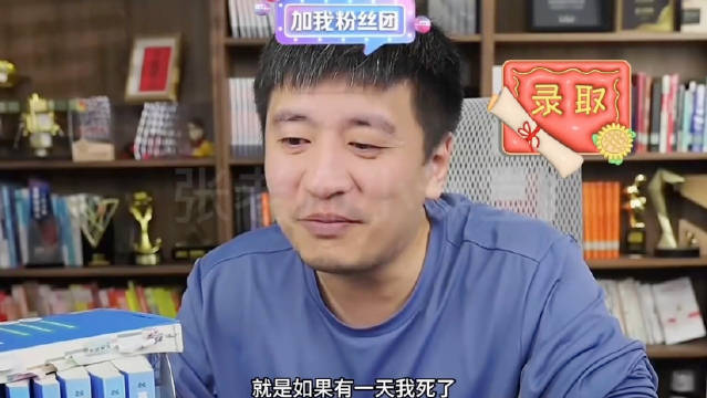 “如果有一天我死了…”