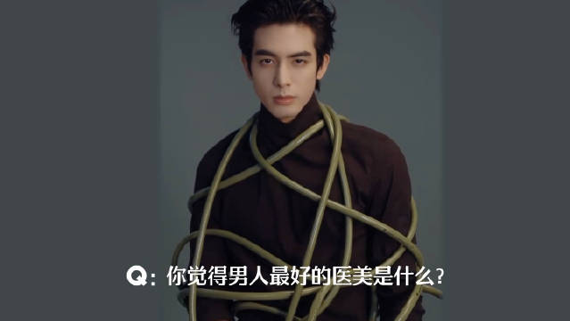 宋威龙坦言男人最好的医美是医美