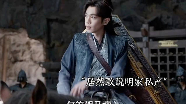 范闲不仅夺回了三大坊 还从大宗师手里活下来了！ 庆余年 张若昀 田雨