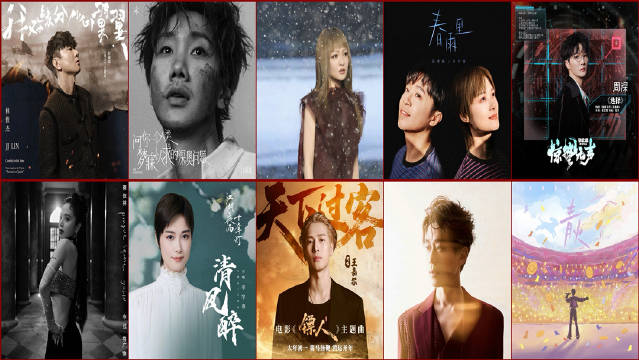 華語新歌流行榜2026.第11期TOP 10