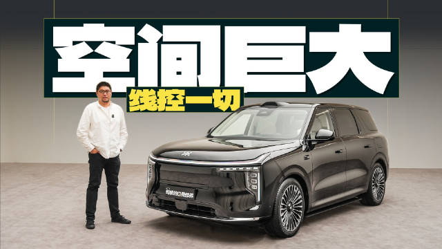 智己LS8技术达标但设计仍有提升空间