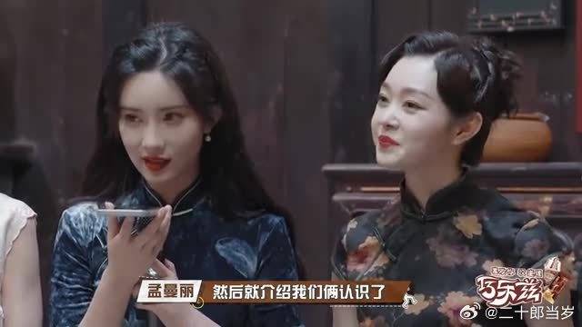 孟子义模仿宋轶给金晨打电话，声音甜美成功骗过