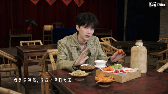 周翊然登悦游三月刊封面，谈家乡与旅行归属感