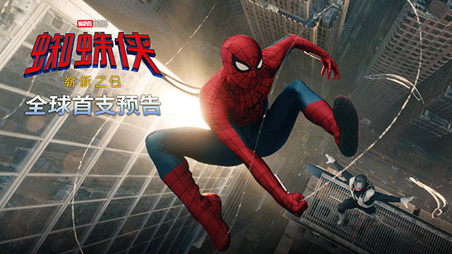 蜘蛛侠4首支预告4天破10亿次观看创影史纪录