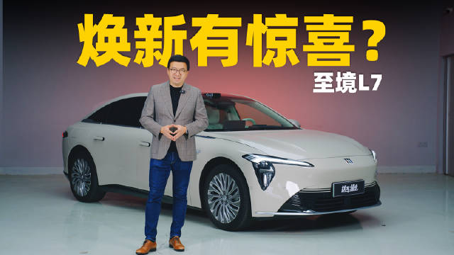 别克至境L7春季焕新，配悬浮座椅预瞄悬架，AI语音自然对话
