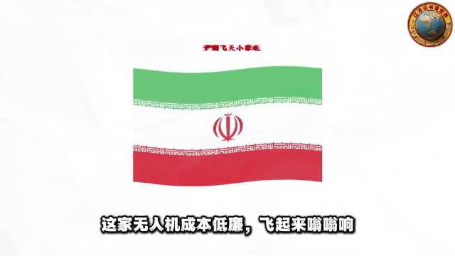 伊朗无人机低成本消耗美军，美被迫调整战略