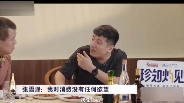 张雪峰名下无房产豪车，日常骑电动车上下班