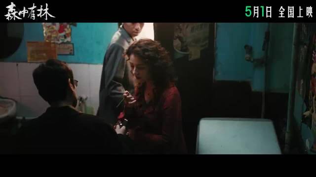 夏之光主演电影《森中有林》定档5月1日