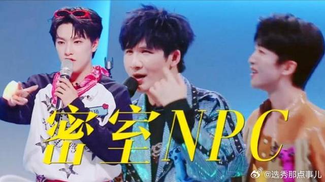 密室NPC催进度提示！大张伟黄子弘凡再遇郝真