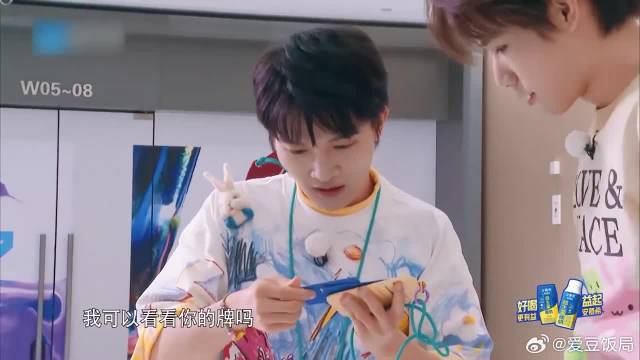 周深撕名牌进步了，直接就秒杀张真源，速度太快真的绝了