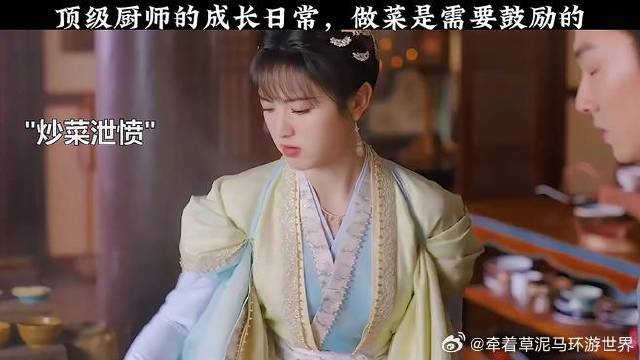 顶级厨师的成长日常，做菜是需要鼓励的