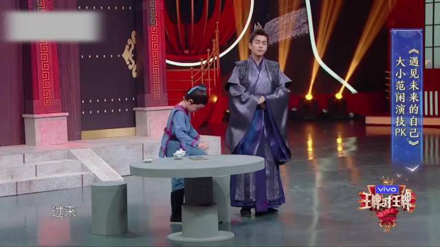 大小范闲演对手戏，张若昀韩昊霖超时空对话，演技打动全场