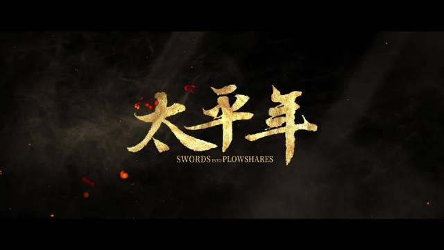 贵州卫视太平年热播，钱弘俶赵匡胤郭荣闯宫面圣