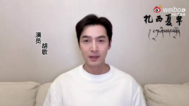 刘诗诗胡歌等众星助力中国首部踢踏舞剧扎西夏卓