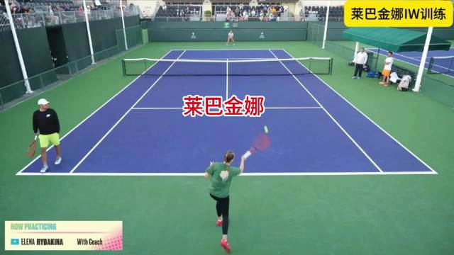 莱巴金娜IW训练 底线对拉热身+正反手对角线抽击