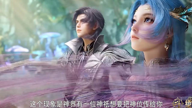 霍雨浩得到情绪之神传承，并且发现唐舞桐对神界很了解 斗罗大陆2动画