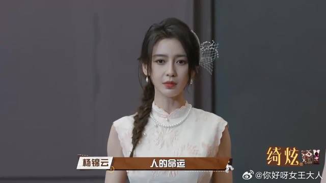 旗袍才是女人的底牌！杨颖宋轶出场瞬间，张一山死死盯着