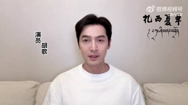 胡歌刘诗诗等众星为藏地非遗踢踏舞剧扎西夏卓发声