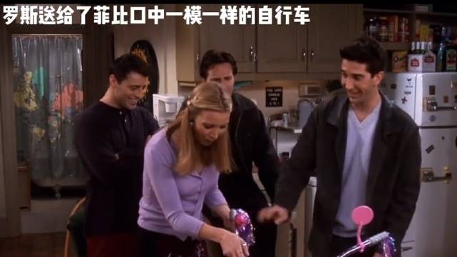 老友记Ross暖心举动诠释真正友情