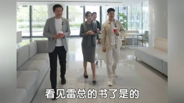 雷军携苏炳添参观小米大厦，笑谈书架摆放自传