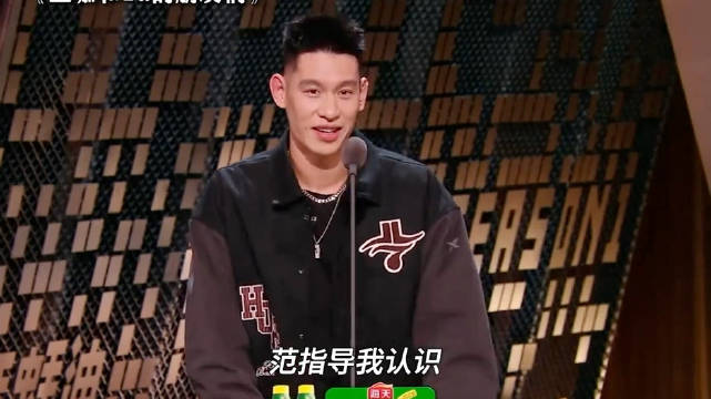 林书豪脱口秀首秀称上综艺比踢足球辛苦