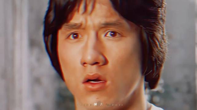 “少年，我的冒险结束了” 成龙