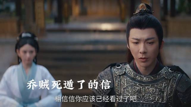 折腰：魏邵和小乔大婚，但乔公去世，他俩都高兴不起来