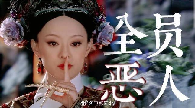 “臣妾所有，皆为皇上所赐”