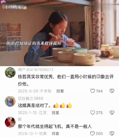 “小巷人家：黄玲夫妻俩渐渐意识到筱婷嫁给林家真是过好日子去了”