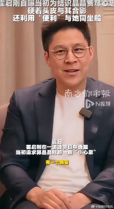 为克服异地恋等障碍，霍启刚在郭晶晶的职业生涯中付出了哪些努力？