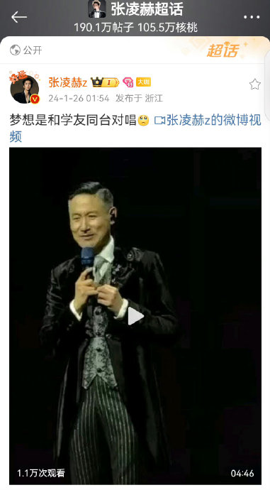 张凌赫中学时代追星的偶像是谁，他为此做过哪些事？