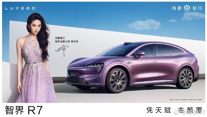 刘亦菲作为鸿蒙智行品牌大使，在车内形象上有哪些特点？