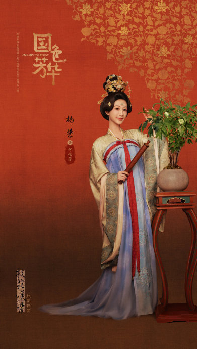 《国色芳华》重登浙江卫视！杨紫李现再掀古装热潮，创播剧为何连刷15条宣传？
