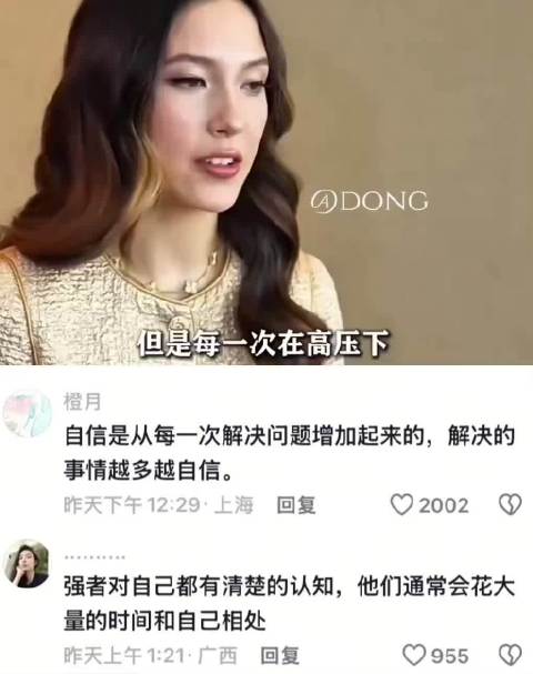 强女的自信是自己给的 谷爱凌｜体育｜女性力量