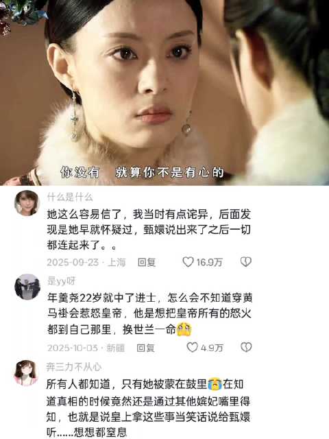 甄嬛台词引观众共鸣