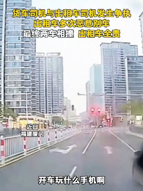 出租车恶意别车致两车相撞负全责